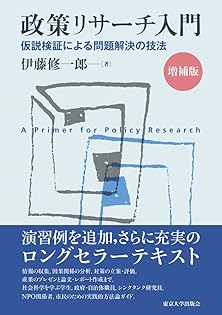 Amazon.co.jp: 伊藤 修一郎: 本、バイオグラフィー、最新